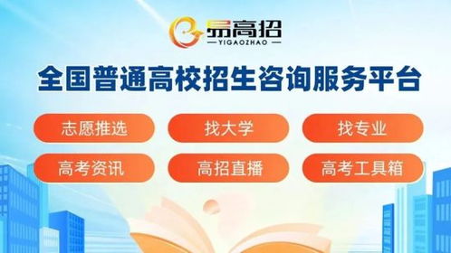 點燃夢想，助力未來——300余所國內外高校與您面對面
