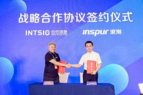 合合信息加入元腦生態(tài)，攜手浪潮信息推動金融AI應用創(chuàng)新