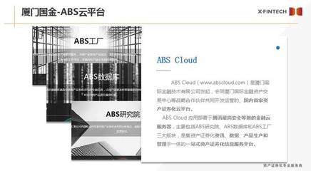 消費金融資產(chǎn)證券化的發(fā)展痛點與破局路徑——兼論金融信息咨詢的關(guān)鍵作用