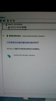 解決Windows系統(tǒng)阻止手動安裝驅動，實現(xiàn)自由刷機的完整指南